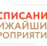 Расписание ближайших мероприятий Центра «Мой бизнес». Успейте подать свою заявку!. - Город округ Мелитополь