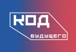 «Код будущего» объявил дополнительный набор на бесплатные курсы по программированию
