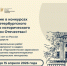 Прими участие в конкурсах в рамках V Петербургского молодежного исторического форума «Герои Отечества!» - Правительство Запорожской области