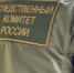 Завершено расследование уголовного дела в отношении жительницы региона, обвиняемой в публичном оправдании терроризма - Следственный комитет