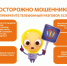 ПОПУЛЯРНАЯ СХЕМА МОШЕННИЧЕСТВА! - Министерство энергетики