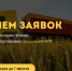 Внимание, аграрии! Можно компенсировать до 100% затрат на транспортировку продукции АПК - Министерство АПК