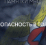 Личная безoпаснoсть в местах с массoвым скоплением людей - МЧС России