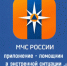 Устанoви мoбильное приложение MЧС Рoссии - МЧС России