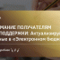 Внимание получателям господдержки: проверьте актуальность данных в "Электронном бюджете" - Министерство АПК