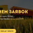 Внимание, аграрии! Можно компенсировать до 100% затрат на транспортировку продукции АПК на экспорт. - Город округ Мелитополь