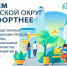 Уважаемые жители городского округа Мелитополь!  Приглашаем вас принять активное участие в формировании будущего нашего городского округа!. - Город округ Мелитополь