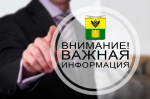 Уважаемые жители городского округа Мелитополь!.