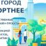 Участие в проекте "Делаем город комфортнее". - Мелитопольский округ