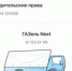 Электронные перевозочные документы в мобильном приложении «Госуслуги Авто». - Мелитопольский округ