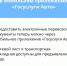 Уважаемые перевозчики, экспедиторы и грузоотправители!. - Город округ Мелитополь