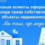 Росреестр Запорожской области разъяснил порядок действий при регистрации перехода права собственности на недвижимость. - Город округ Мелитополь