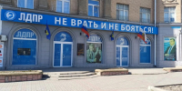 img - ЛДПР