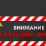 Правила безопасности для детей при обнаружении незнакомых предметов - Следственный комитет