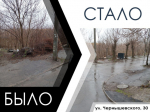 Администрация городского округа Мелитополь продолжает работу по благоустройству общественных пространств и поддержанию санитарного порядка в городе.