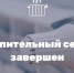 Глава Мелитополя Сергей Золотарёв подписал постановление о завершении отопительного сезона с 1 апреля 2026 года. - Город округ Мелитополь