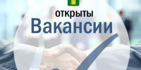 Администрация городского округа Мелитополь информирует об открытой вакансии. - Город округ Мелитополь