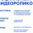 Стартует новый сезон II Петербургского молодёжного форума общественной безопасности «Сигнал»! - Министерство здравоохранения