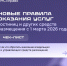 В гостиничном бизнесе обновились требования к оказанию услуг и организации работы - Министерство экономического развития