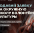 Начни свой путь в сохранении наследия уже этой весной!. - Мелитопольский округ