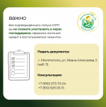 Как получить статус сельхозтоваропроизводителя?