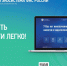 Налоговые органы новых регионов: забота о каждом налогоплательщике и современные цифровые решения - Министерство экономического развития