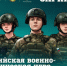 Всероссийская игра "Семейная зарница". - Мелитопольский округ