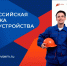 В Запорожской области в рамках федерального проекта «Человек труда» национального проекта «Кадры» проходит региональный этап Всероссийской ярмарки трудоустройства - Министерство труда и соцполитики
