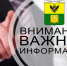 Уважаемые жители пгт. Мирное!. - Город округ Мелитополь