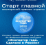 Всероссийский конкурс «Экспортер года. Сделано в России» - Министерство АПК