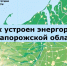 Как устроена газовая отрасль региона - Министерство энергетики
