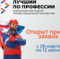 В рамках проведения регионального Всероссийского конкурса "Лучший по профессии" приглашаем принять участие в номинации "Сварщик"! - Министерство труда и соцполитики