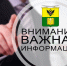 Специалисты ППК "Роскадастр" проведут приём граждан по вопросам регистрации имущества.. - Город округ Мелитополь
