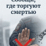 PNG Файл - МВД России по Запорожской области