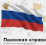 PNG Файл - МВД России по Запорожской области