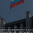Министерство агропромышленного комплекса и продовольственной политики поздравляет с Днём местного самоуправления! - Министерство АПК
