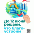 Всероссийское голосование за объекты благоустройства - Министерство природы, экологии и недропользования