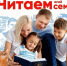Всероссийский конкурс «Читаем всей семьей». - Мелитопольский округ