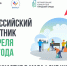 Всероссийский субботник! Примите участие в марафоне чистоты. - Город округ Мелитополь