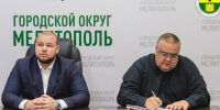В администрации городского округа Мелитополь состоялось заседание комиссии по контролю за выполнением мероприятий по подготовке городского жилищно-коммунального хозяйства и объектов социальной сферы к отопительному сезону 2026-2027 годов. - Город округ Мелитополь