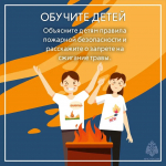 Большинство природных пожаров происходят по вине человека