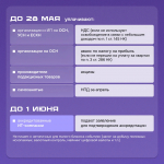 Новый календарь предпринимателя