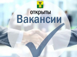 Администрация городского округа Мелитополь информирует об открытых вакансиях в муниципальном учреждении.