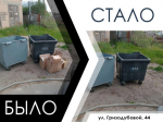 В Мелитополе продолжается систематическая уборка несанкционированных свалок.