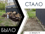 В Мелитополе продолжается систематическая уборка несанкционированных свалок.