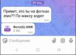 JPEG Файл