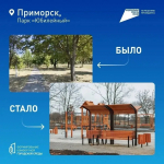 12 июня завершается Всероссийское онлайн-голосование за объекты благоустройства по федеральному проекту «Формирование комфортной городской среды», который реализуется в рамках национального проекта «Инфраструктура для жизни»