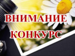 Управление культуры, спорта и молодежной политики администрации городского округа Мелитополь объявляет о проведении фотоконкурса.