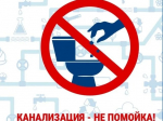 Важная информация от ГУП ЗО «Вода Запорожья».