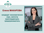 В Москве подведены итоги Всероссийской премии «Предприниматель года 2025»